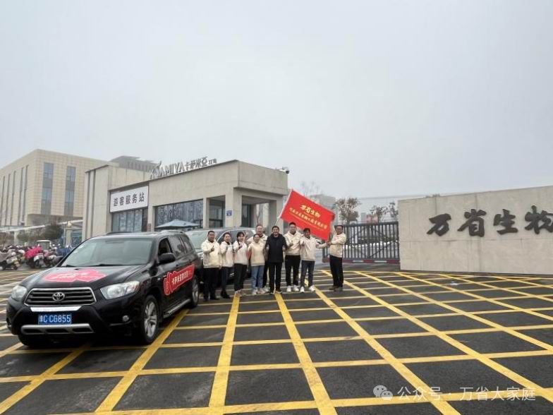 风雨同行，感恩有你——记卡萨米亚二〇二三年优 秀员工家访行